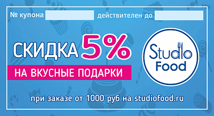 Скидка до конца марта