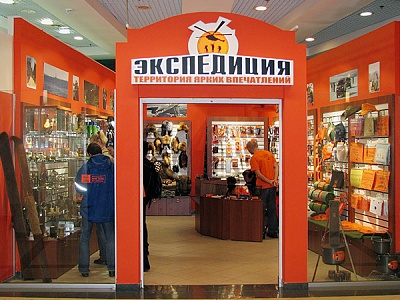 Экспедиция