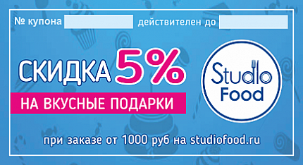 Скидка до конца марта