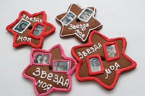 Валентинка "Звезда моя" №2