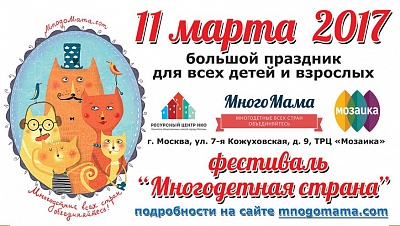 Многодетная страна