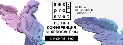 Sexprosvet 18+
